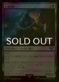 [FOIL] ナズグル/Nazgul No.333 【日本語版】 [LTR-黒U]
