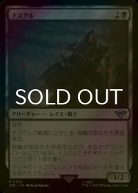 [FOIL] ナズグル/Nazgul No.336 【日本語版】 [LTR-黒U]