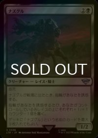 [FOIL] ナズグル/Nazgul No.338 【日本語版】 [LTR-黒U]