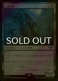 [FOIL] ナズグル/Nazgul No.339 【日本語版】 [LTR-黒U]