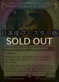 [FOIL] 塔の長官、ボロミア/Boromir, Warden of the Tower No.302 ● (ショーケース・日本産ブースター版) 【英語版】 [LTR-白R]