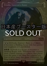 [FOIL] サウロンの破滅、フロド/Frodo, Sauron's Bane No.304 ● (ショーケース・日本産ブースター版) 【英語版】 [LTR-白R]