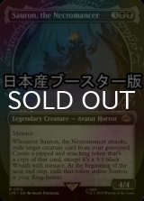 [FOIL] 死人占い師、サウロン/Sauron, the Necromancer No.310 ● (ショーケース・日本産ブースター版) 【英語版】 [LTR-黒R]