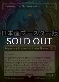 [FOIL] 死人占い師、サウロン/Sauron, the Necromancer No.310 ● (ショーケース・日本産ブースター版) 【英語版】 [LTR-黒R]