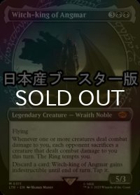 [FOIL] アングマールの魔王/Witch-king of Angmar No.311 ● (ショーケース・日本産ブースター版) 【英語版】 [LTR-黒MR]