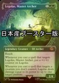 [FOIL] 弓の名人、レゴラス/Legolas, Master Archer No.313 ● (ショーケース・日本産ブースター版) 【英語版】 [LTR-緑R]