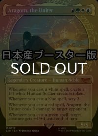 [FOIL] 統一王、アラゴルン/Aragorn, the Uniter No.317 ● (ショーケース・日本産ブースター版) 【英語版】 [LTR-金MR]