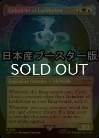 [FOIL] ロスロリアンのガラドリエル/Galadriel of Lothlorien No.321 ● (ショーケース・日本産ブースター版) 【英語版】 [LTR-金R]