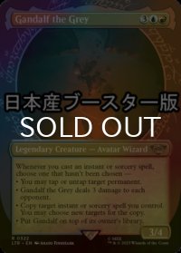 [FOIL] 灰色のガンダルフ/Gandalf the Grey No.322 ● (ショーケース・日本産ブースター版) 【英語版】 [LTR-金R]