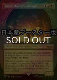 [FOIL] 死を悼む復讐者、ギムリ/Gimli, Mournful Avenger No.323 ● (ショーケース・日本産ブースター版) 【英語版】 [LTR-金R]