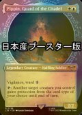 [FOIL] 城塞の近衛兵、ピピン/Pippin, Guard of the Citadel No.326 ● (ショーケース・日本産ブースター版) 【英語版】 [LTR-金R]