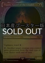 [FOIL] 城塞の近衛兵、ピピン/Pippin, Guard of the Citadel No.326 ● (ショーケース・日本産ブースター版) 【英語版】 [LTR-金R]