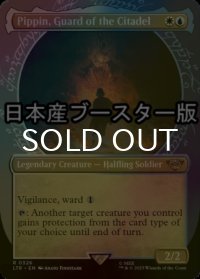 [FOIL] 城塞の近衛兵、ピピン/Pippin, Guard of the Citadel No.326 ● (ショーケース・日本産ブースター版) 【英語版】 [LTR-金R]