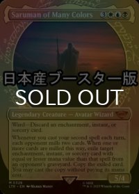 [FOIL] 多彩なるサルマン/Saruman of Many Colors No.328 ● (ショーケース・日本産ブースター版) 【英語版】 [LTR-金MR]