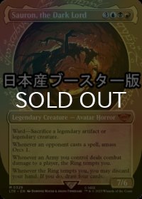 [FOIL] 冥王、サウロン/Sauron, the Dark Lord No.329 ● (ショーケース・日本産ブースター版) 【英語版】 [LTR-金MR]