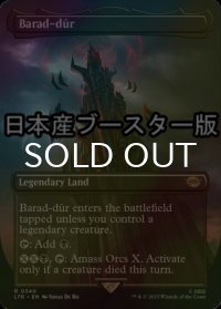 [FOIL] バラド＝ドゥール/Barad-dur No.340 ● (全面アート・日本産ブースター版) 【英語版】 [LTR-土地R]