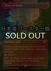 [FOIL] モリアの坑道/Mines of Moria ● (全面アート・日本産ブースター版) 【英語版】 [LTR-土地R]