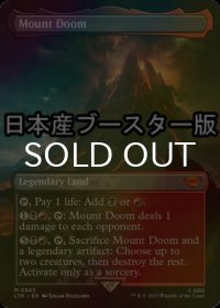 [FOIL] 滅びの山/Mount Doom ● (全面アート・日本産ブースター版) 【英語版】 [LTR-土地MR]