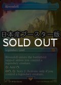 [FOIL] 裂け谷/Rivendell ● (全面アート・日本産ブースター版) 【英語版】 [LTR-土地R]