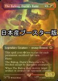 [FOIL] ドゥリンの禍、バルログ/The Balrog, Durin's Bane ● (全面アート・日本産ブースター版) 【英語版】 [LTR-金R]