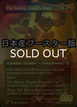 画像1: [FOIL] ドゥリンの禍、バルログ/The Balrog, Durin's Bane ● (全面アート・日本産ブースター版) 【英語版】 [LTR-金R]