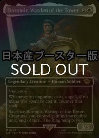 [FOIL] 塔の長官、ボロミア/Boromir, Warden of the Tower ● (全面アート・日本産ブースター版) 【英語版】 [LTR-白R]
