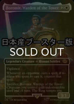 画像1: [FOIL] 塔の長官、ボロミア/Boromir, Warden of the Tower ● (全面アート・日本産ブースター版) 【英語版】 [LTR-白R]