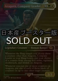[FOIL] 一行のリーダー、アラゴルン/Aragorn, Company Leader ● (全面アート・日本産ブースター版) 【英語版】 [LTR-金R]