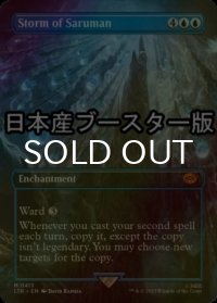 [FOIL] サルマンの嵐/Storm of Saruman ● (全面アート・日本産ブースター版) 【英語版】 [LTR-青MR]