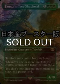 [FOIL] 木の牧人、ファンゴルン/Fangorn, Tree Shepherd ● (全面アート・日本産ブースター版) 【英語版】 [LTR-緑R]