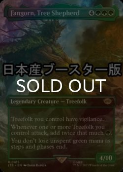 画像1: [FOIL] 木の牧人、ファンゴルン/Fangorn, Tree Shepherd ● (全面アート・日本産ブースター版) 【英語版】 [LTR-緑R]