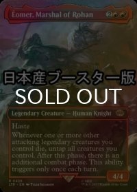[FOIL] ローハンの軍団長、エオメル/Eomer, Marshal of Rohan ● (全面アート・日本産ブースター版) 【英語版】 [LTR-赤R]
