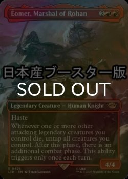 画像1: [FOIL] ローハンの軍団長、エオメル/Eomer, Marshal of Rohan ● (全面アート・日本産ブースター版) 【英語版】 [LTR-赤R]