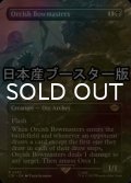 [FOIL] オークの弓使い/Orcish Bowmasters ● (全面アート・日本産ブースター版) 【英語版】 [LTR-黒R]