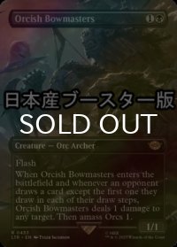[FOIL] オークの弓使い/Orcish Bowmasters ● (全面アート・日本産ブースター版) 【英語版】 [LTR-黒R]