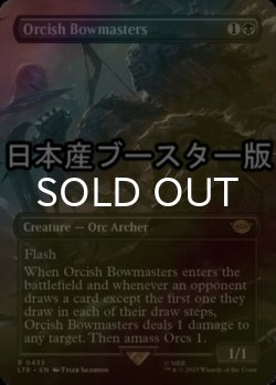 画像1: [FOIL] オークの弓使い/Orcish Bowmasters ● (全面アート・日本産ブースター版) 【英語版】 [LTR-黒R]