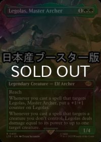 [FOIL] 弓の名人、レゴラス/Legolas, Master Archer ● (全面アート・日本産ブースター版) 【英語版】 [LTR-緑R]