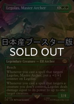 画像1: [FOIL] 弓の名人、レゴラス/Legolas, Master Archer ● (全面アート・日本産ブースター版) 【英語版】 [LTR-緑R]