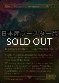 [FOIL] 死を悼む復讐者、ギムリ/Gimli, Mournful Avenger ● (全面アート・日本産ブースター版) 【英語版】 [LTR-金R]