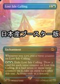 [FOIL] 失われた島の呼び声/Lost Isle Calling ● (全面アート・日本産ブースター版) 【英語版】 [LTR-青R]