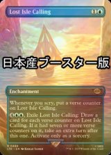 [FOIL] 失われた島の呼び声/Lost Isle Calling ● (全面アート・日本産ブースター版) 【英語版】 [LTR-青R]