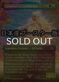 [FOIL] ロスロリアンのガラドリエル/Galadriel of Lothlorien ● (全面アート・日本産ブースター版) 【英語版】 [LTR-金R]