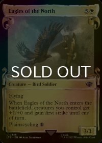 [FOIL] 北方の大鷲/Eagles of the North (ショーケース版) 【英語版】 [LTR-白C]