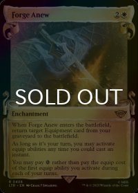 [FOIL] 再鍛造/Forge Anew (ショーケース版) 【英語版】 [LTR-白R]