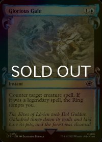 [FOIL] 輝かしき突風/Glorious Gale (ショーケース版) 【英語版】 [LTR-青C]