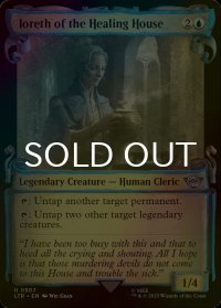 [FOIL] 療病院のヨレス/Ioreth of the Healing House (ショーケース版) 【英語版】 [LTR-青U]