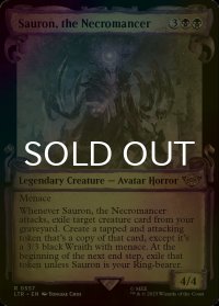[FOIL] 死人占い師、サウロン/Sauron, the Necromancer No.557 (ショーケース版) 【英語版】 [LTR-黒R]