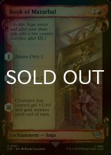 [FOIL] マザルブルの書/Book of Mazarbul (ショーケース版) 【英語版】 [LTR-赤U]