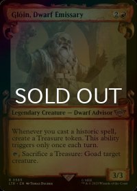 [FOIL] ドワーフの特使、グローイン/Gloin, Dwarf Emissary (ショーケース版) 【英語版】 [LTR-赤R]