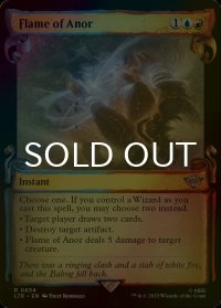 [FOIL] アノールの焔/Flame of Anor (ショーケース版) 【英語版】 [LTR-金R]